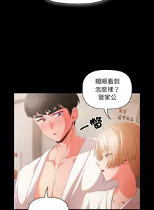 Page 20 of 突然成为公寓管理员 | 突然成為公寓管理員 | 幸福来得太突然 | 幸福來得太突然 1-66 - preview thumbnail