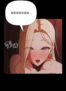 Page 205 of 突然成为公寓管理员 | 突然成為公寓管理員 | 幸福来得太突然 | 幸福來得太突然 1-66 - preview thumbnail