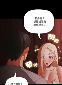 Page 208 of 突然成为公寓管理员 | 突然成為公寓管理員 | 幸福来得太突然 | 幸福來得太突然 1-66 - preview thumbnail