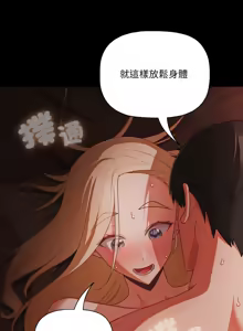 Page 210 of 突然成为公寓管理员 | 突然成為公寓管理員 | 幸福来得太突然 | 幸福來得太突然 1-66 - preview thumbnail