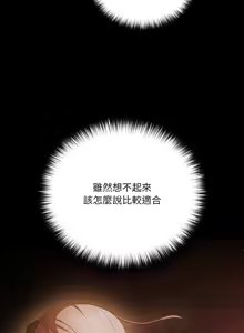 Page 214 of 突然成为公寓管理员 | 突然成為公寓管理員 | 幸福来得太突然 | 幸福來得太突然 1-66 - preview thumbnail