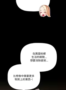 Page 243 of 突然成为公寓管理员 | 突然成為公寓管理員 | 幸福来得太突然 | 幸福來得太突然 1-66 - preview thumbnail