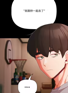 Page 244 of 突然成为公寓管理员 | 突然成為公寓管理員 | 幸福来得太突然 | 幸福來得太突然 1-66 - preview thumbnail