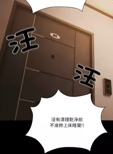 Page 247 of 突然成为公寓管理员 | 突然成為公寓管理員 | 幸福来得太突然 | 幸福來得太突然 1-66 - preview thumbnail