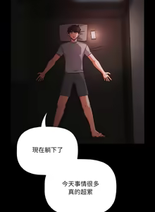 Page 252 of 突然成为公寓管理员 | 突然成為公寓管理員 | 幸福来得太突然 | 幸福來得太突然 1-66 - preview thumbnail