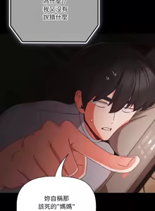 Page 253 of 突然成为公寓管理员 | 突然成為公寓管理員 | 幸福来得太突然 | 幸福來得太突然 1-66 - preview thumbnail