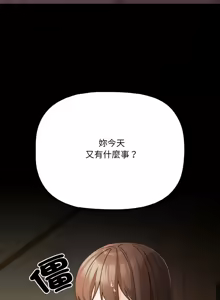 Page 254 of 突然成为公寓管理员 | 突然成為公寓管理員 | 幸福来得太突然 | 幸福來得太突然 1-66 - preview thumbnail