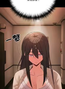 Page 255 of 突然成为公寓管理员 | 突然成為公寓管理員 | 幸福来得太突然 | 幸福來得太突然 1-66 - preview thumbnail