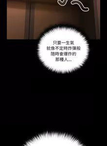 Page 258 of 突然成为公寓管理员 | 突然成為公寓管理員 | 幸福来得太突然 | 幸福來得太突然 1-66 - preview thumbnail