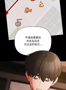 Page 260 of 突然成为公寓管理员 | 突然成為公寓管理員 | 幸福来得太突然 | 幸福來得太突然 1-66 - preview thumbnail