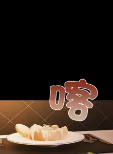 Page 262 of 突然成为公寓管理员 | 突然成為公寓管理員 | 幸福来得太突然 | 幸福來得太突然 1-66 - preview thumbnail