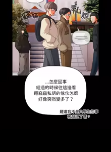 Page 267 of 突然成为公寓管理员 | 突然成為公寓管理員 | 幸福来得太突然 | 幸福來得太突然 1-66 - preview thumbnail