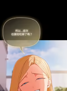 Page 269 of 突然成为公寓管理员 | 突然成為公寓管理員 | 幸福来得太突然 | 幸福來得太突然 1-66 - preview thumbnail