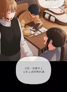 Page 276 of 突然成为公寓管理员 | 突然成為公寓管理員 | 幸福来得太突然 | 幸福來得太突然 1-66 - preview thumbnail