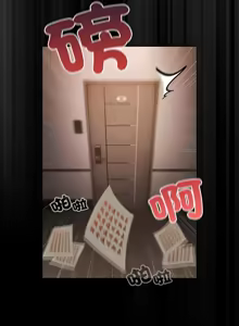 Page 28 of 突然成为公寓管理员 | 突然成為公寓管理員 | 幸福来得太突然 | 幸福來得太突然 1-66 - preview thumbnail