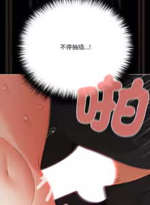 Page 296 of 突然成为公寓管理员 | 突然成為公寓管理員 | 幸福来得太突然 | 幸福來得太突然 1-66 - preview thumbnail