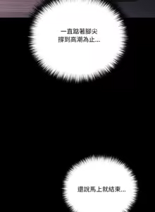 Page 297 of 突然成为公寓管理员 | 突然成為公寓管理員 | 幸福来得太突然 | 幸福來得太突然 1-66 - preview thumbnail