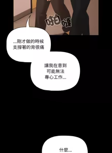 Page 309 of 突然成为公寓管理员 | 突然成為公寓管理員 | 幸福来得太突然 | 幸福來得太突然 1-66 - preview thumbnail