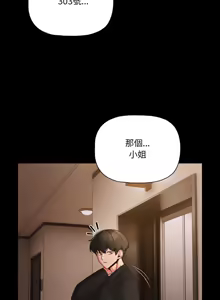 Page 314 of 突然成为公寓管理员 | 突然成為公寓管理員 | 幸福来得太突然 | 幸福來得太突然 1-66 - preview thumbnail