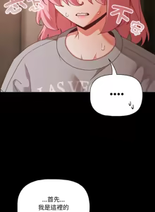 Page 317 of 突然成为公寓管理员 | 突然成為公寓管理員 | 幸福来得太突然 | 幸福來得太突然 1-66 - preview thumbnail