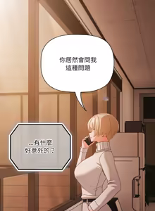 Page 323 of 突然成为公寓管理员 | 突然成為公寓管理員 | 幸福来得太突然 | 幸福來得太突然 1-66 - preview thumbnail