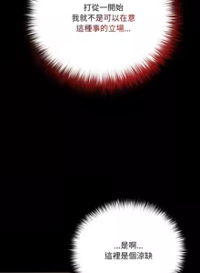 Page 327 of 突然成为公寓管理员 | 突然成為公寓管理員 | 幸福来得太突然 | 幸福來得太突然 1-66 - preview thumbnail