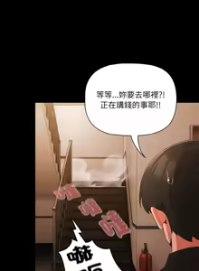 Page 334 of 突然成为公寓管理员 | 突然成為公寓管理員 | 幸福来得太突然 | 幸福來得太突然 1-66 - preview thumbnail