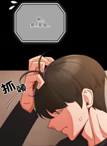 Page 336 of 突然成为公寓管理员 | 突然成為公寓管理員 | 幸福来得太突然 | 幸福來得太突然 1-66 - preview thumbnail