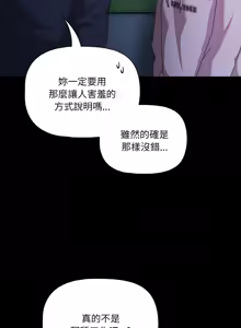 Page 354 of 突然成为公寓管理员 | 突然成為公寓管理員 | 幸福来得太突然 | 幸福來得太突然 1-66 - preview thumbnail