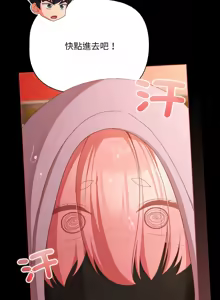 Page 356 of 突然成为公寓管理员 | 突然成為公寓管理員 | 幸福来得太突然 | 幸福來得太突然 1-66 - preview thumbnail