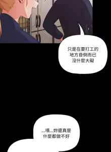 Page 360 of 突然成为公寓管理员 | 突然成為公寓管理員 | 幸福来得太突然 | 幸福來得太突然 1-66 - preview thumbnail