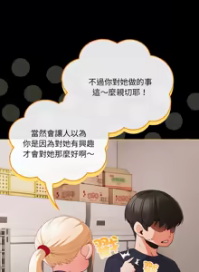 Page 361 of 突然成为公寓管理员 | 突然成為公寓管理員 | 幸福来得太突然 | 幸福來得太突然 1-66 - preview thumbnail