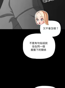 Page 372 of 突然成为公寓管理员 | 突然成為公寓管理員 | 幸福来得太突然 | 幸福來得太突然 1-66 - preview thumbnail