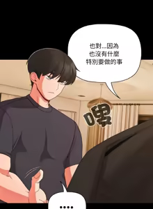 Page 404 of 突然成为公寓管理员 | 突然成為公寓管理員 | 幸福来得太突然 | 幸福來得太突然 1-66 - preview thumbnail