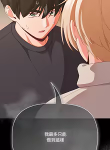 Page 408 of 突然成为公寓管理员 | 突然成為公寓管理員 | 幸福来得太突然 | 幸福來得太突然 1-66 - preview thumbnail