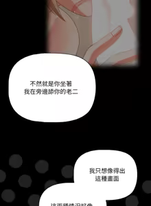 Page 411 of 突然成为公寓管理员 | 突然成為公寓管理員 | 幸福来得太突然 | 幸福來得太突然 1-66 - preview thumbnail