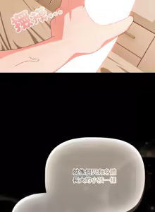 Page 412 of 突然成为公寓管理员 | 突然成為公寓管理員 | 幸福来得太突然 | 幸福來得太突然 1-66 - preview thumbnail