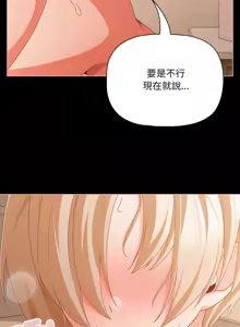 Page 434 of 突然成为公寓管理员 | 突然成為公寓管理員 | 幸福来得太突然 | 幸福來得太突然 1-66 - preview thumbnail