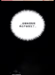 Page 442 of 突然成为公寓管理员 | 突然成為公寓管理員 | 幸福来得太突然 | 幸福來得太突然 1-66 - preview thumbnail