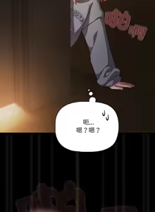 Page 446 of 突然成为公寓管理员 | 突然成為公寓管理員 | 幸福来得太突然 | 幸福來得太突然 1-66 - preview thumbnail