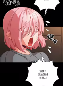 Page 462 of 突然成为公寓管理员 | 突然成為公寓管理員 | 幸福来得太突然 | 幸福來得太突然 1-66 - preview thumbnail