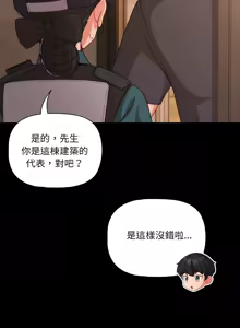 Page 468 of 突然成为公寓管理员 | 突然成為公寓管理員 | 幸福来得太突然 | 幸福來得太突然 1-66 - preview thumbnail