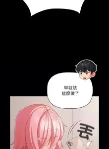 Page 485 of 突然成为公寓管理员 | 突然成為公寓管理員 | 幸福来得太突然 | 幸福來得太突然 1-66 - preview thumbnail