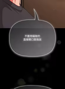 Page 487 of 突然成为公寓管理员 | 突然成為公寓管理員 | 幸福来得太突然 | 幸福來得太突然 1-66 - preview thumbnail