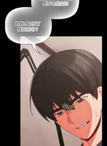 Page 492 of 突然成为公寓管理员 | 突然成為公寓管理員 | 幸福来得太突然 | 幸福來得太突然 1-66 - preview thumbnail