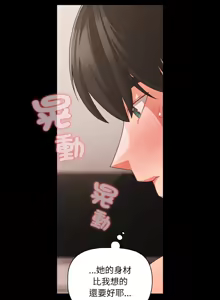 Page 497 of 突然成为公寓管理员 | 突然成為公寓管理員 | 幸福来得太突然 | 幸福來得太突然 1-66 - preview thumbnail