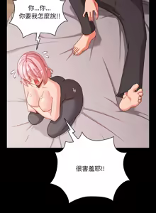 Page 500 of 突然成为公寓管理员 | 突然成為公寓管理員 | 幸福来得太突然 | 幸福來得太突然 1-66 - preview thumbnail