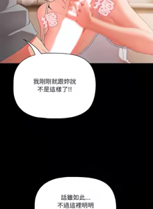 Page 50 of 突然成为公寓管理员 | 突然成為公寓管理員 | 幸福来得太突然 | 幸福來得太突然 1-66 - preview thumbnail