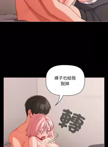 Page 504 of 突然成为公寓管理员 | 突然成為公寓管理員 | 幸福来得太突然 | 幸福來得太突然 1-66 - preview thumbnail