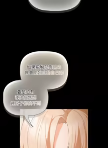 Page 51 of 突然成为公寓管理员 | 突然成為公寓管理員 | 幸福来得太突然 | 幸福來得太突然 1-66 - preview thumbnail